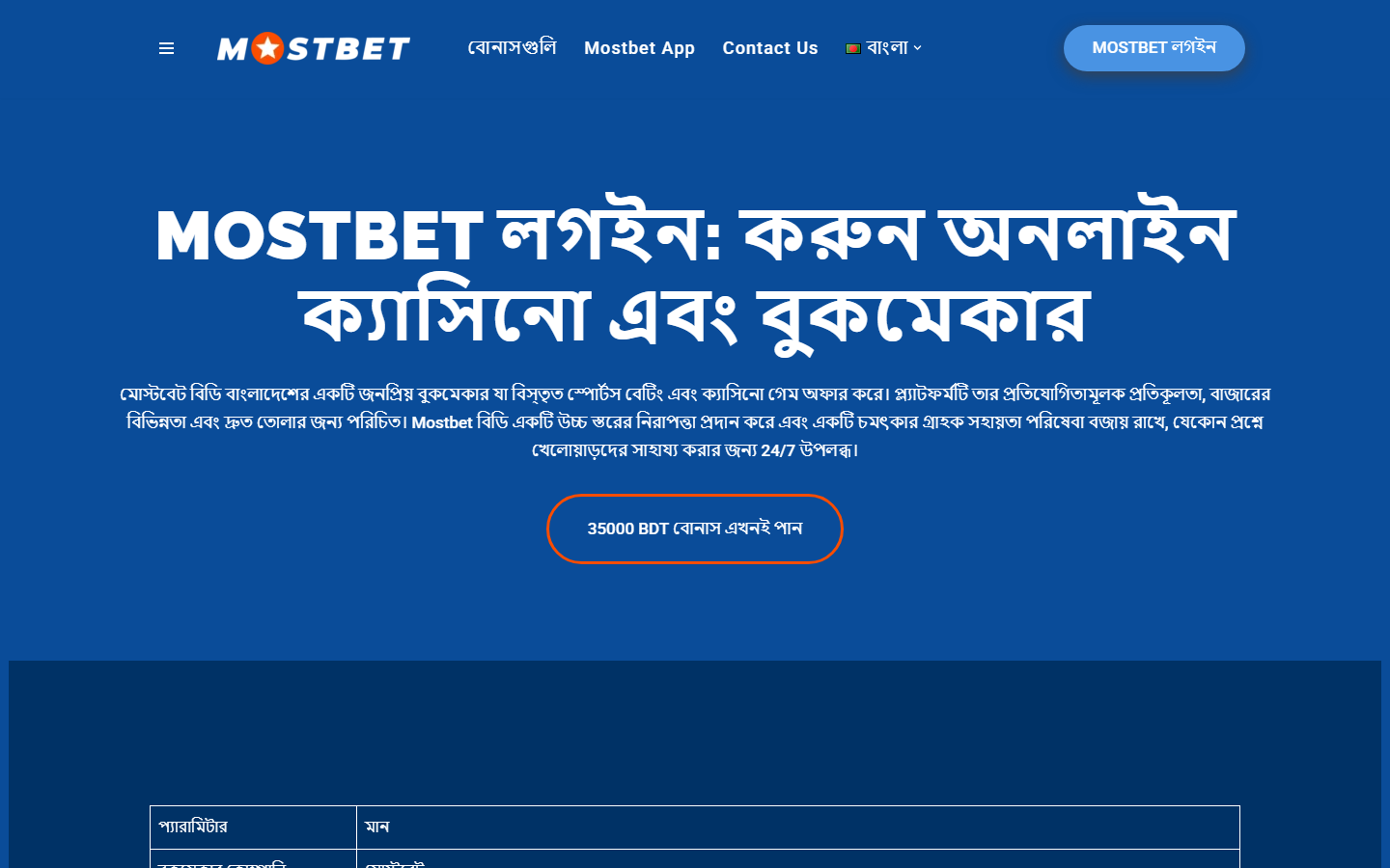 Mostbet public page screenshot for Ice Fishing checks